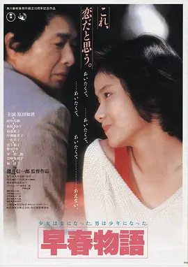 青春时代 韩国女生宿舍电影